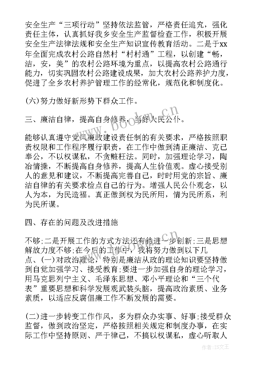 扶贫干部述职报告乡村振兴(优质8篇)