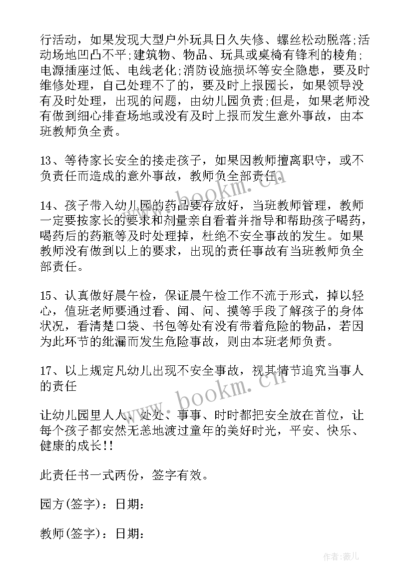 2023年食堂供货商安全承诺书(汇总17篇)