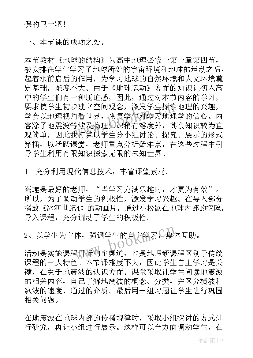 最新大班的科学教案及反思 大班科学教案(大全9篇)