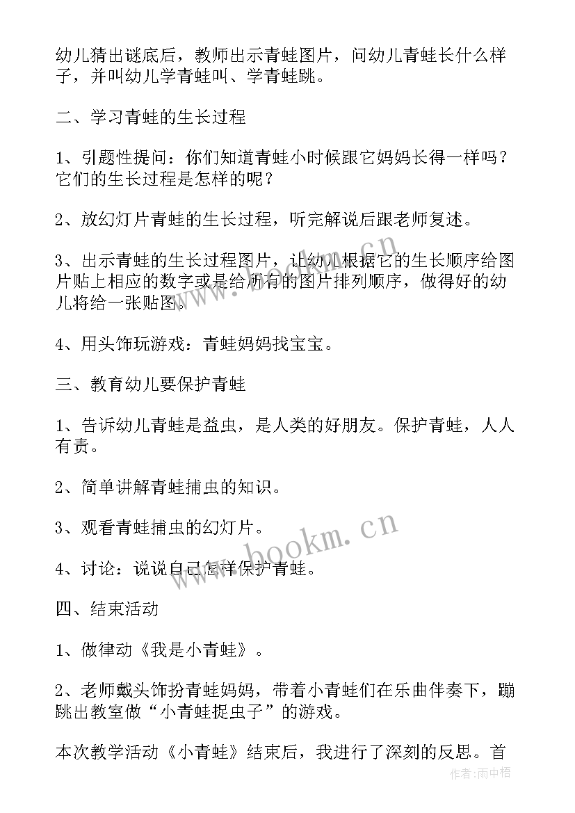 最新大班的科学教案及反思 大班科学教案(大全9篇)