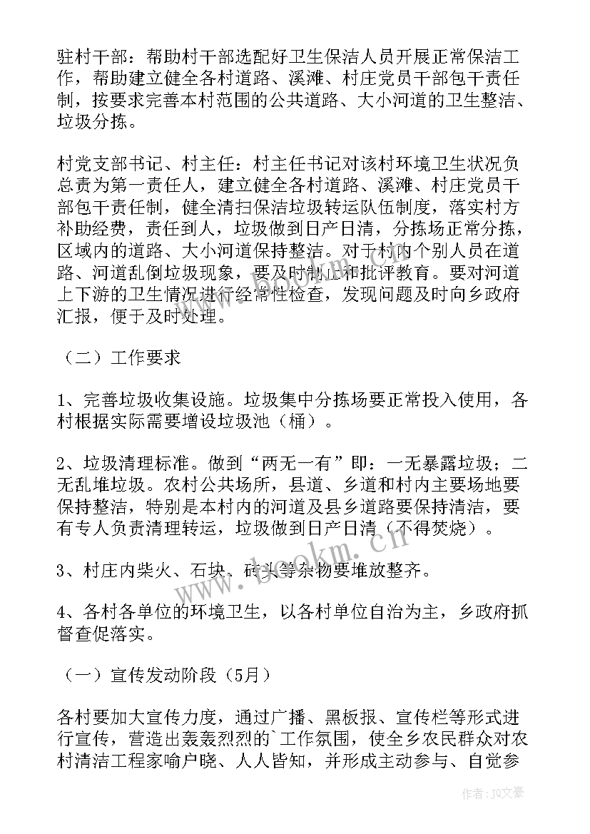 最新全国文明校园创建工作方案内容(通用18篇)