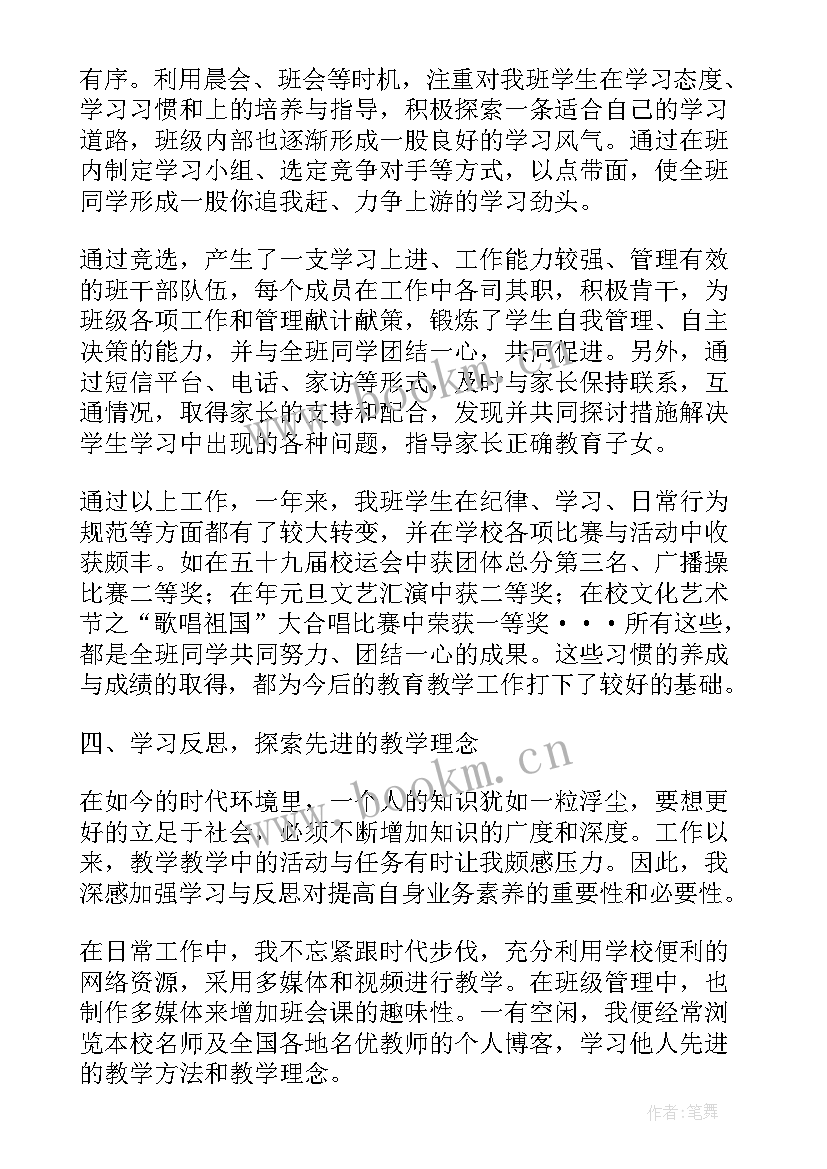 最新转正定级自我鉴定表 工作转正定级的自我鉴定(实用8篇)