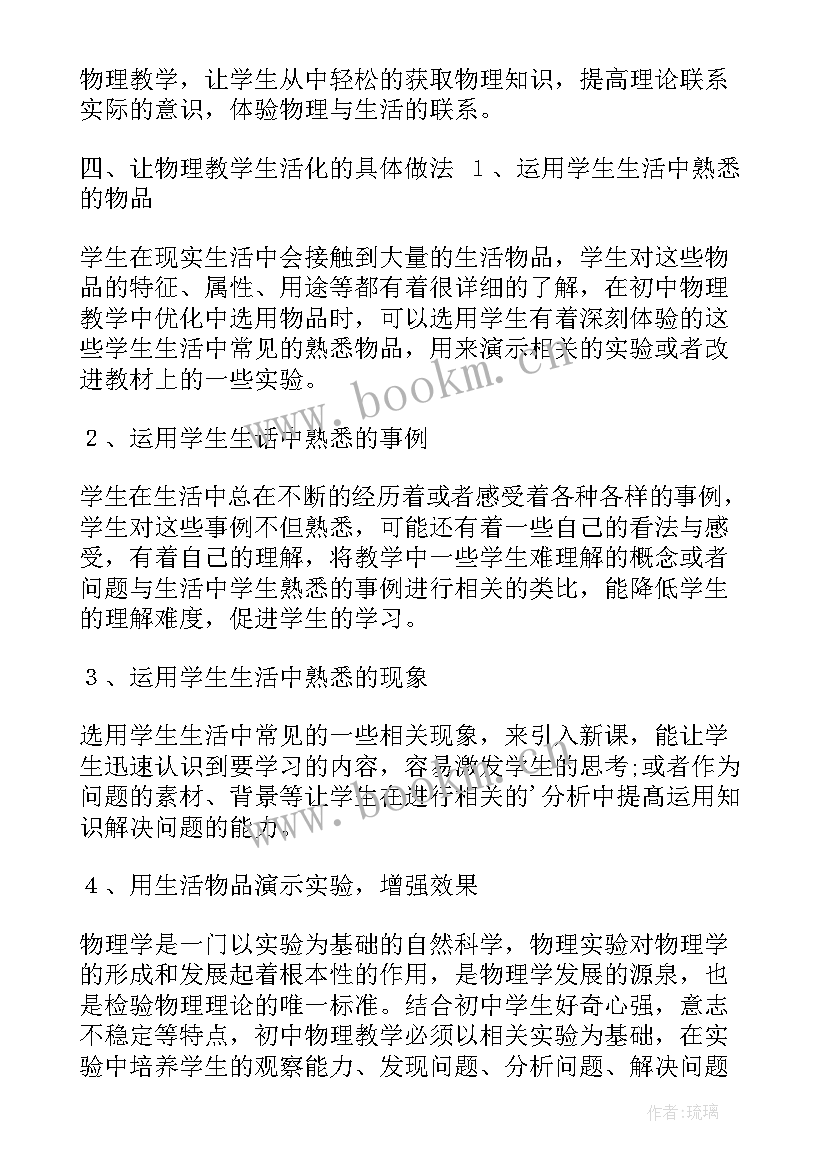 2023年加与减一教学反思 教学案例与反思(模板8篇)