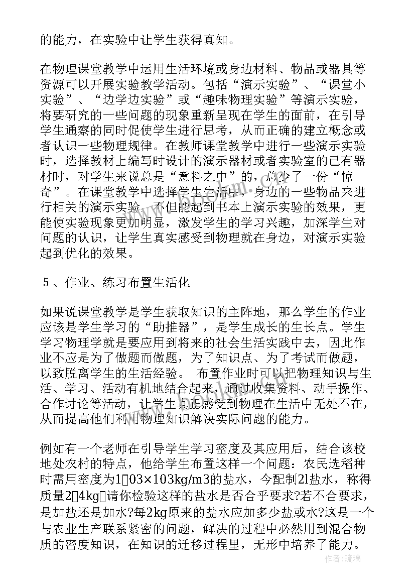 2023年加与减一教学反思 教学案例与反思(模板8篇)