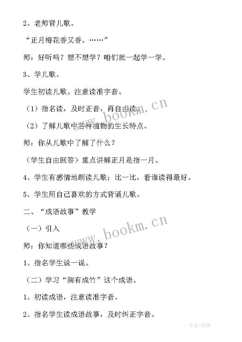 2023年加与减一教学反思 教学案例与反思(模板8篇)