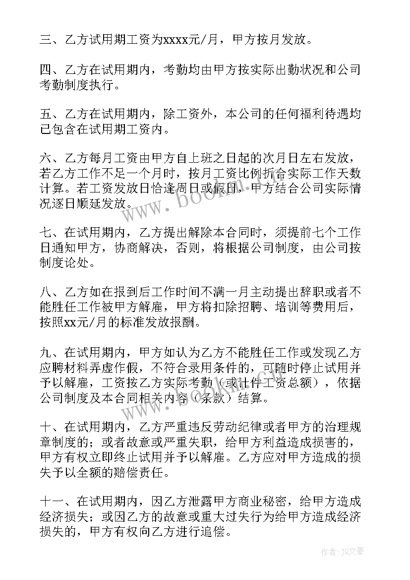 汽车保险合同 汽车保险代理商合同必备(实用8篇)