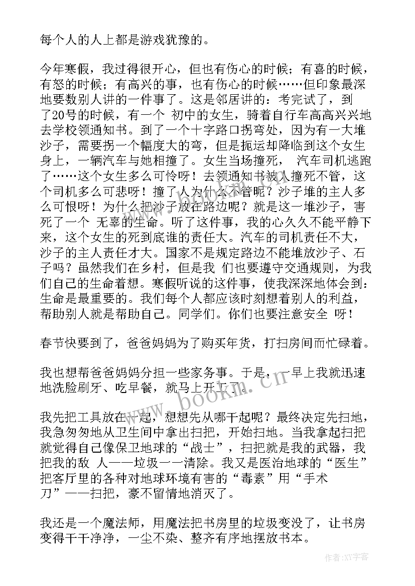 四年级学生寒假见闻日记 小学四年级寒假见闻日记(优秀8篇)