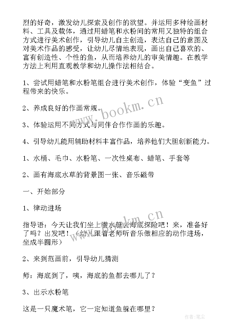 2023年会变的线条美术教案教学反思 小班健康教案会变的脸含反思(优质8篇)