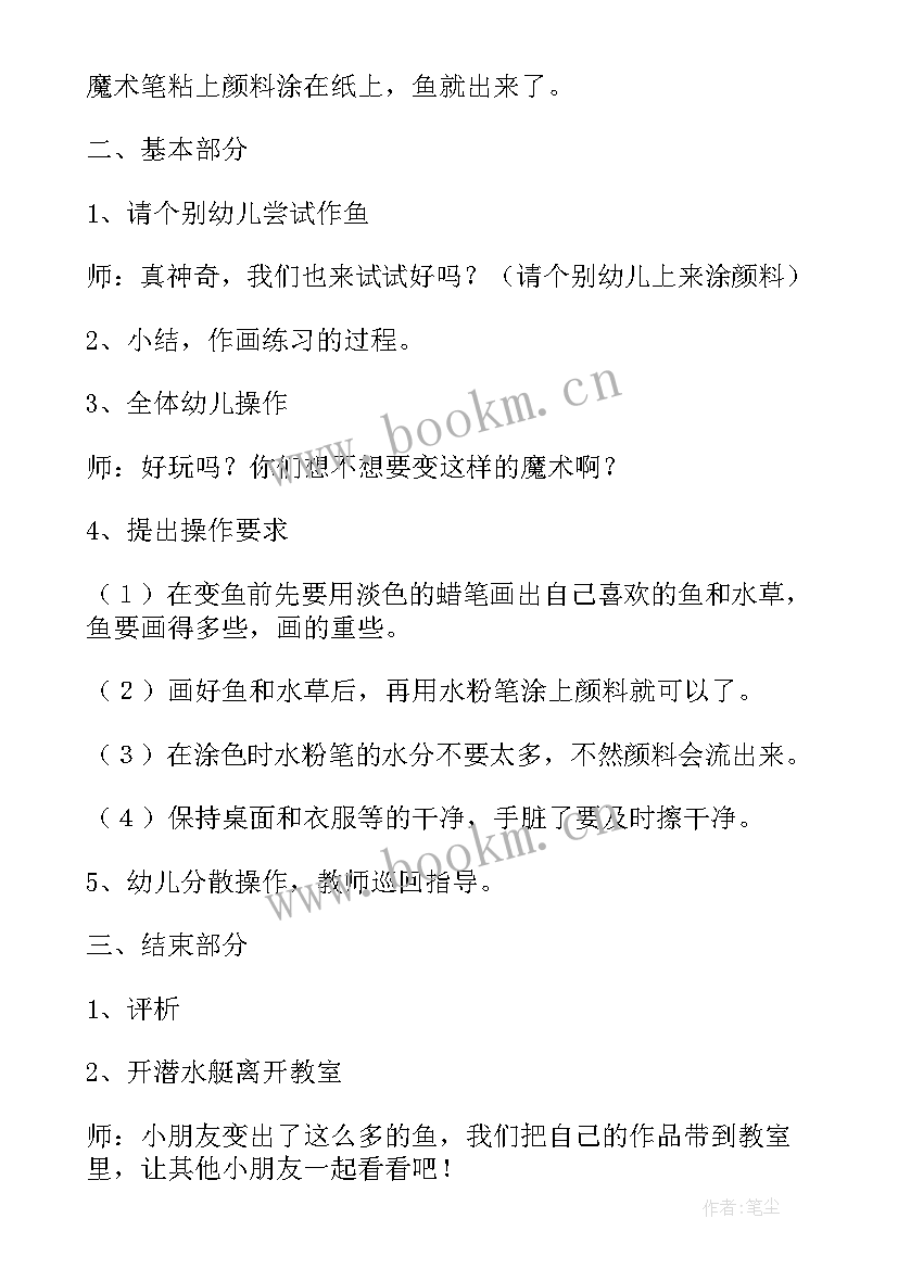 2023年会变的线条美术教案教学反思 小班健康教案会变的脸含反思(优质8篇)