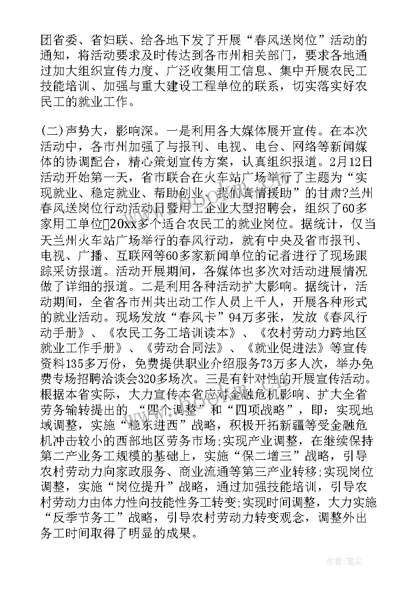 爱国卫生月活动总结(优质13篇)