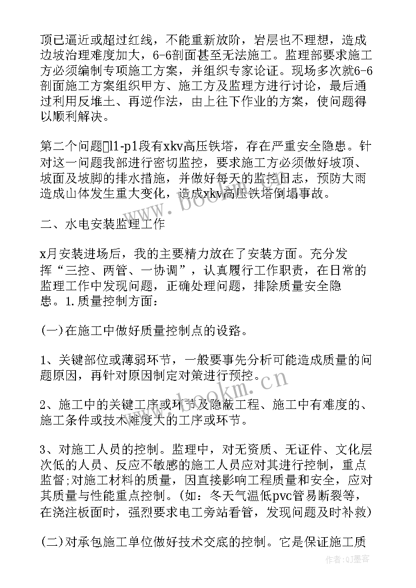 监理公司年终工作总结报告 公司年终工作总结报告(汇总10篇)