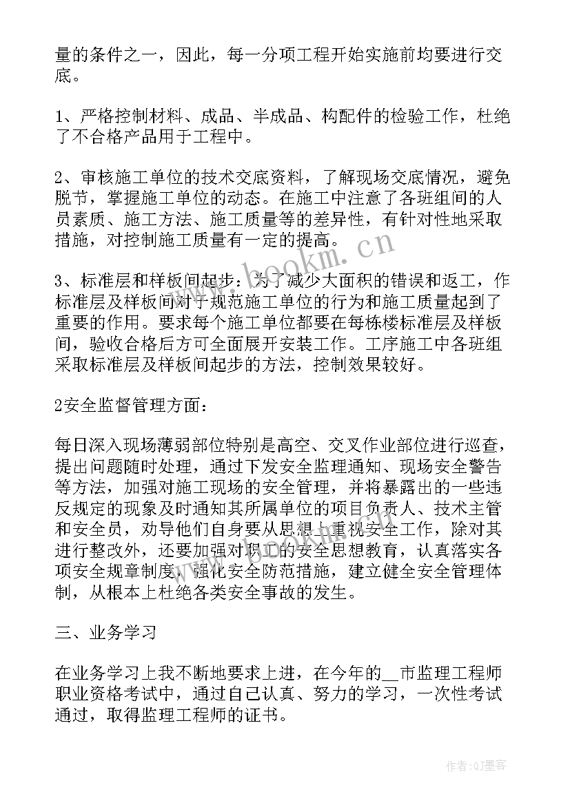 监理公司年终工作总结报告 公司年终工作总结报告(汇总10篇)