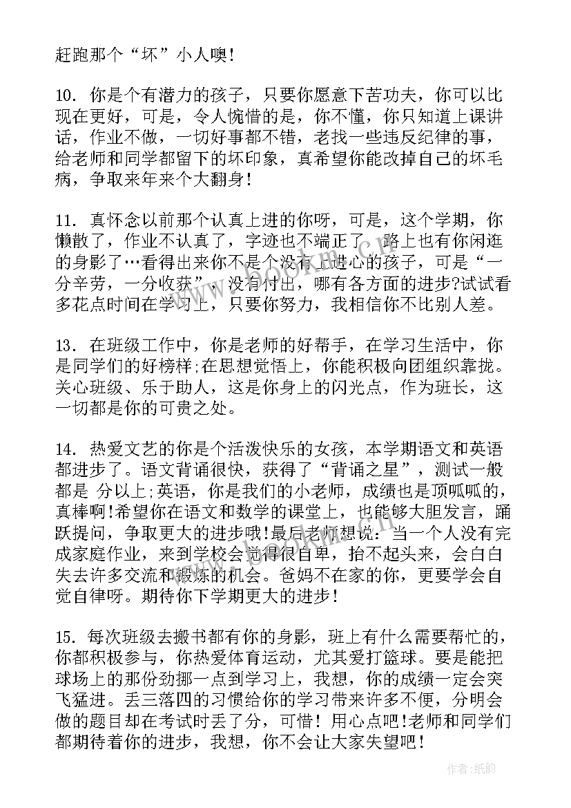 五年级上学期班主任工作计划(实用17篇)