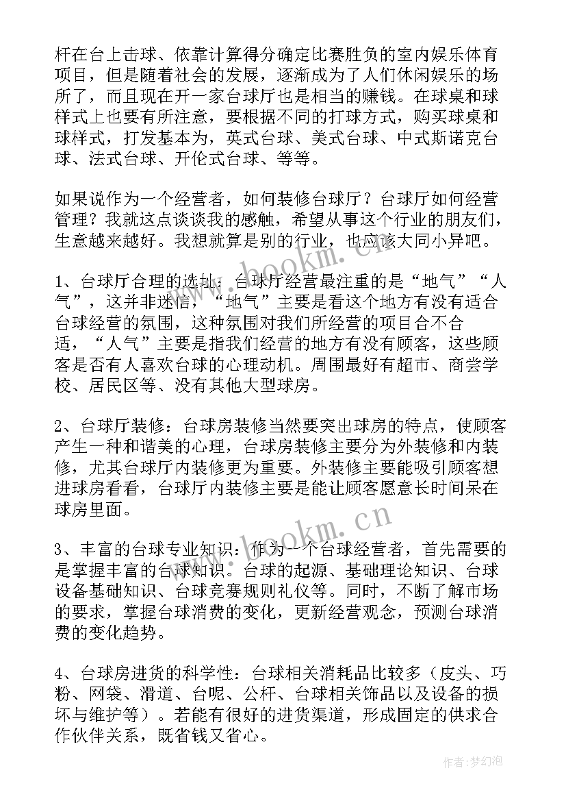 2023年面食实践报告(精选8篇)