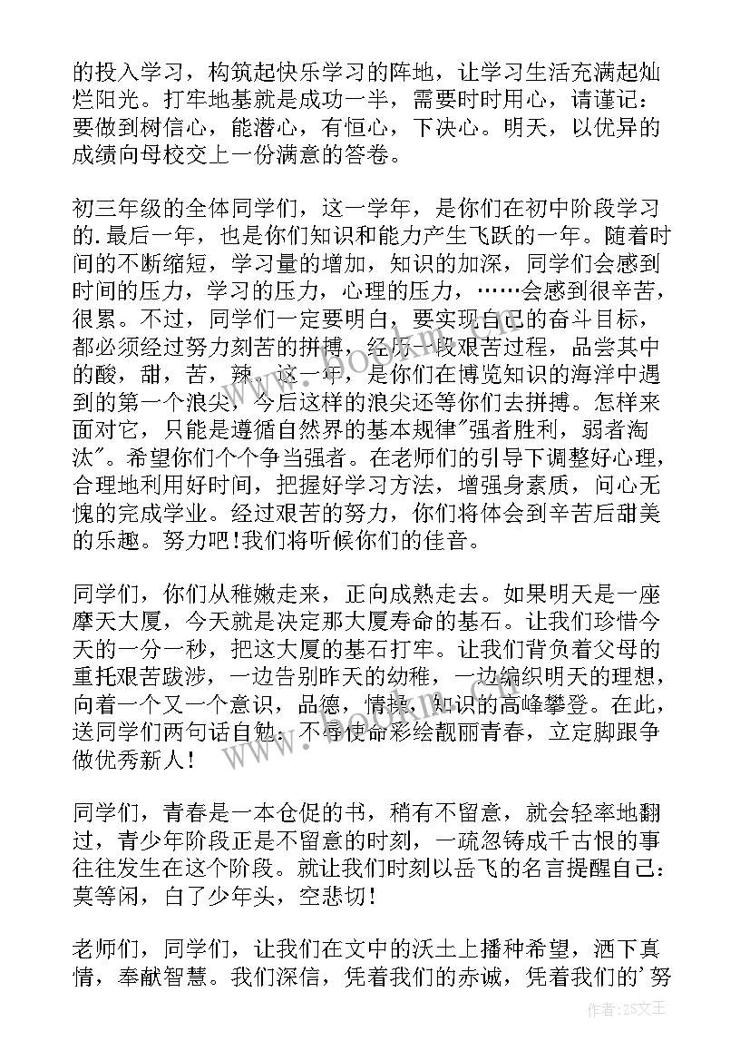 2023年新学期小学校长讲话 校长新学期开学典礼致辞(大全17篇)