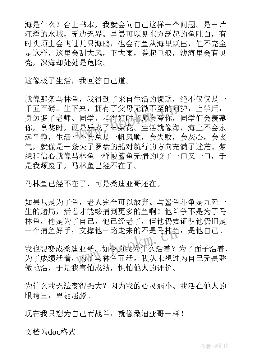 老人与海读后感 名著老人与海读后感(通用14篇)