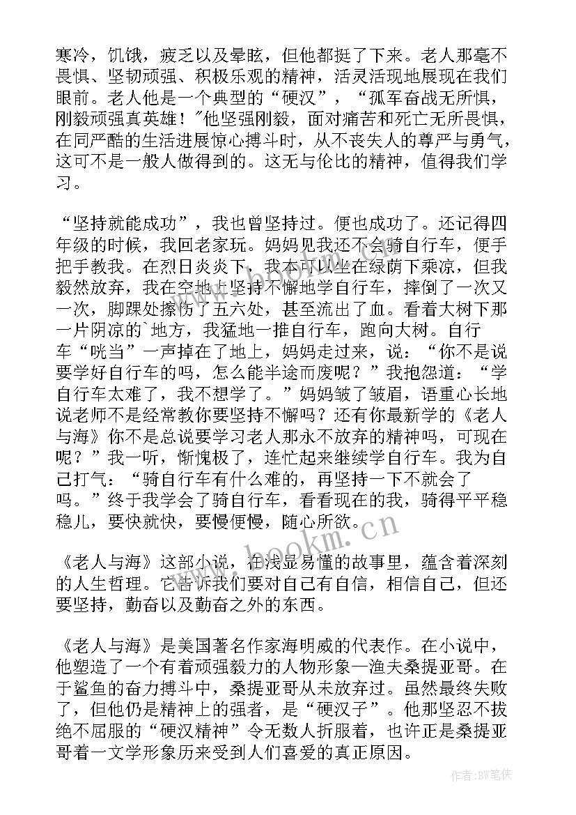 老人与海读后感 名著老人与海读后感(通用14篇)