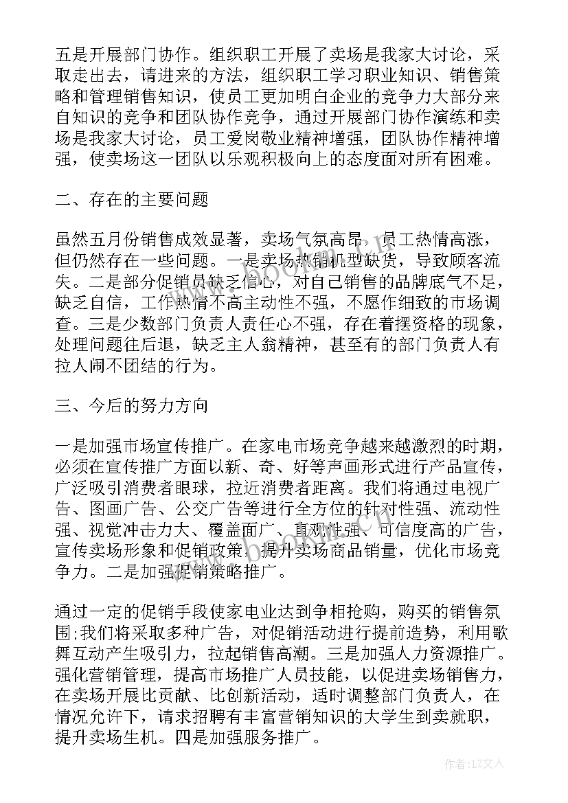 五一劳动节团日活动心得(实用12篇)