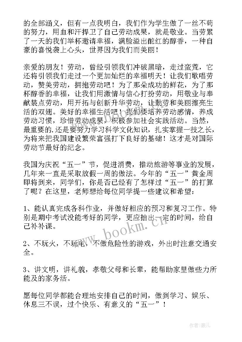 学生个人劳动最光荣的演讲稿(大全9篇)