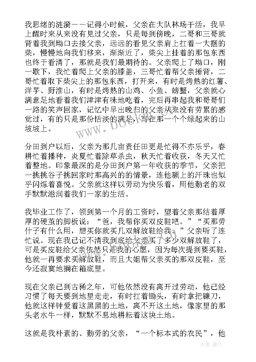 学生个人劳动最光荣的演讲稿(大全9篇)