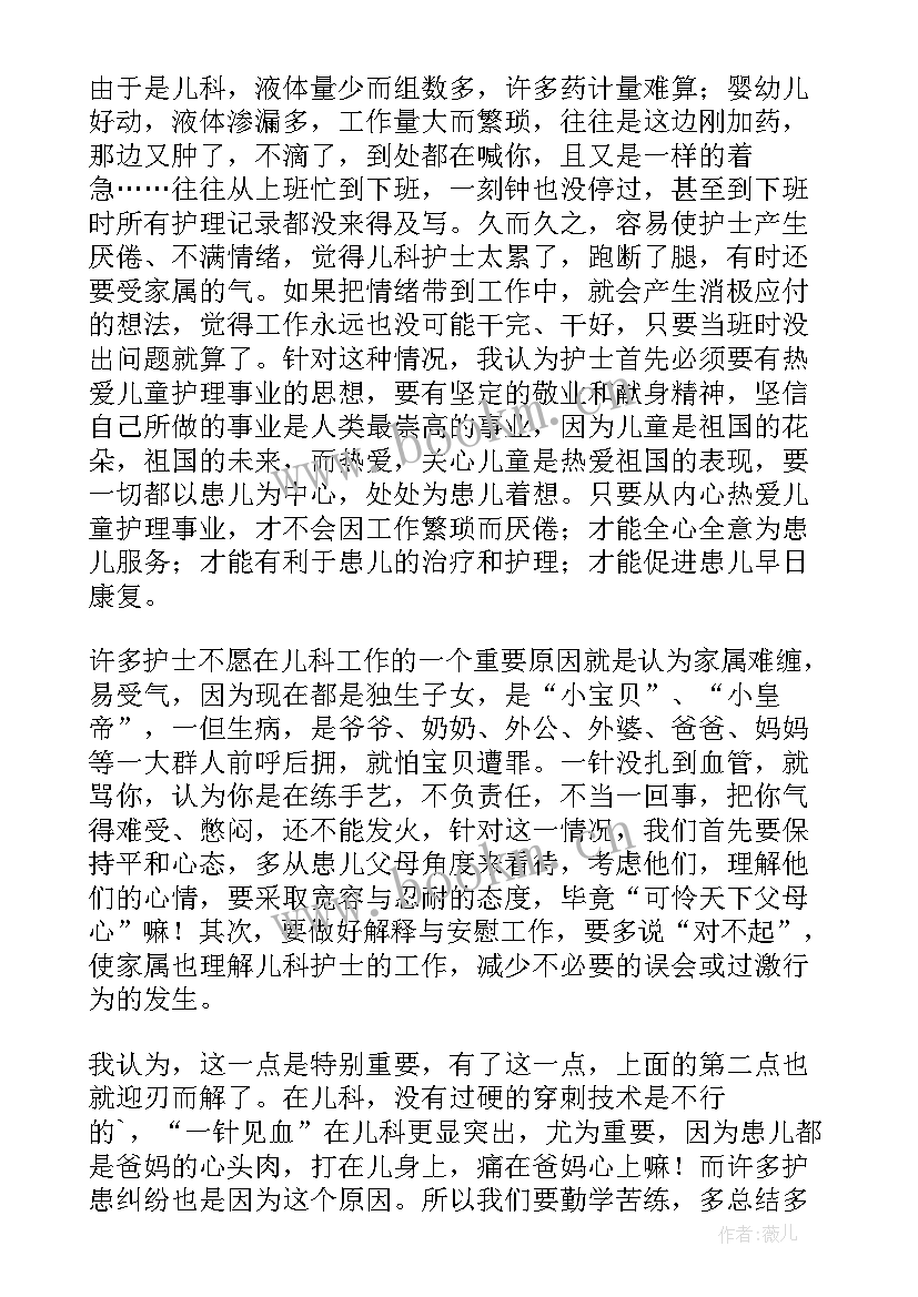 2023年新生儿科护士工作年度总结 新生儿护士年度工作总结(汇总8篇)