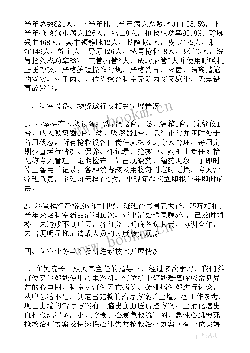 2023年新生儿科护士工作年度总结 新生儿护士年度工作总结(汇总8篇)