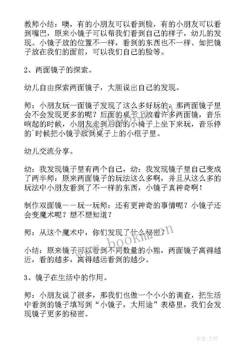 幼儿园中班下学期科学教案各种各样的飞机(优质10篇)