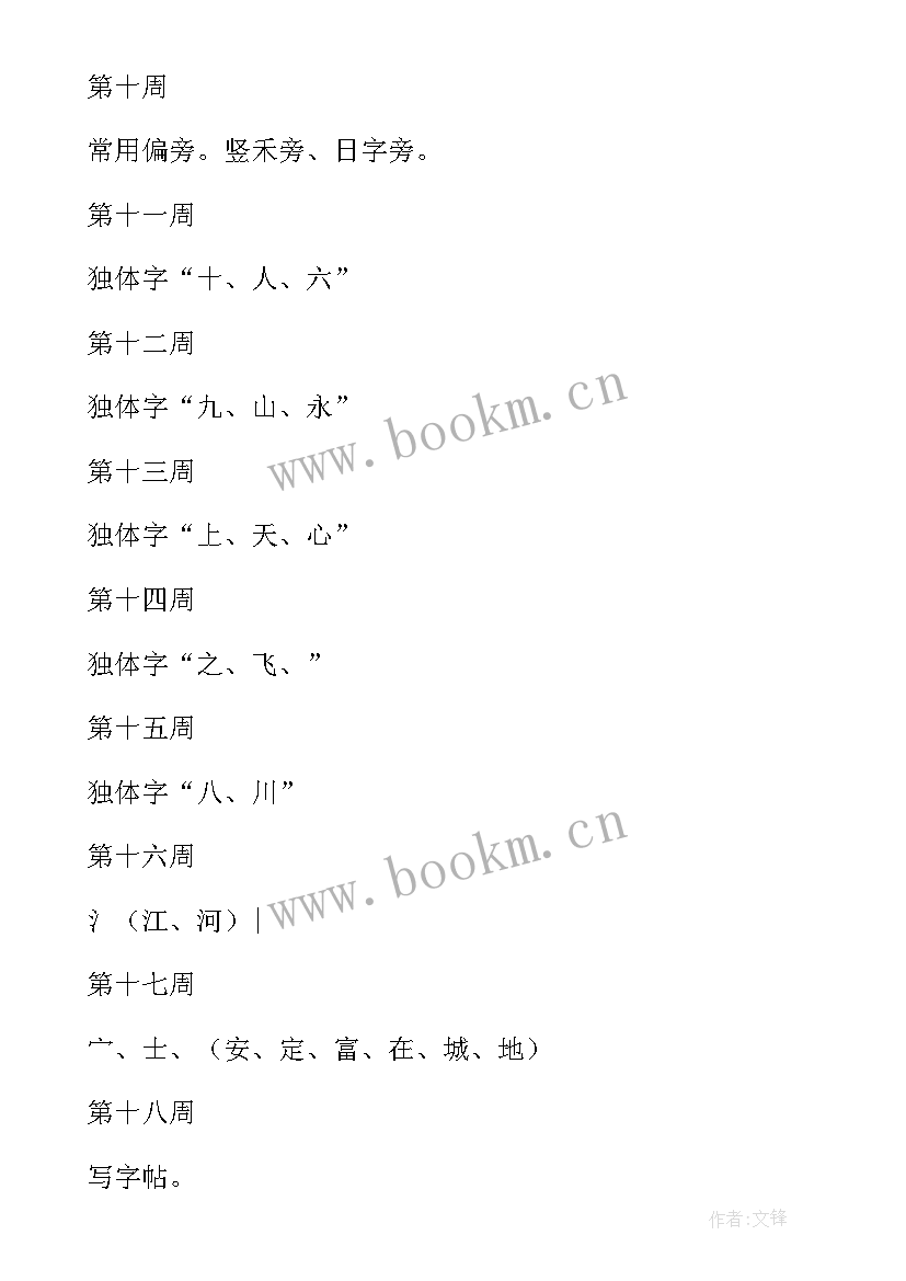 最新三年级教学措施 三年级教学计划(实用13篇)