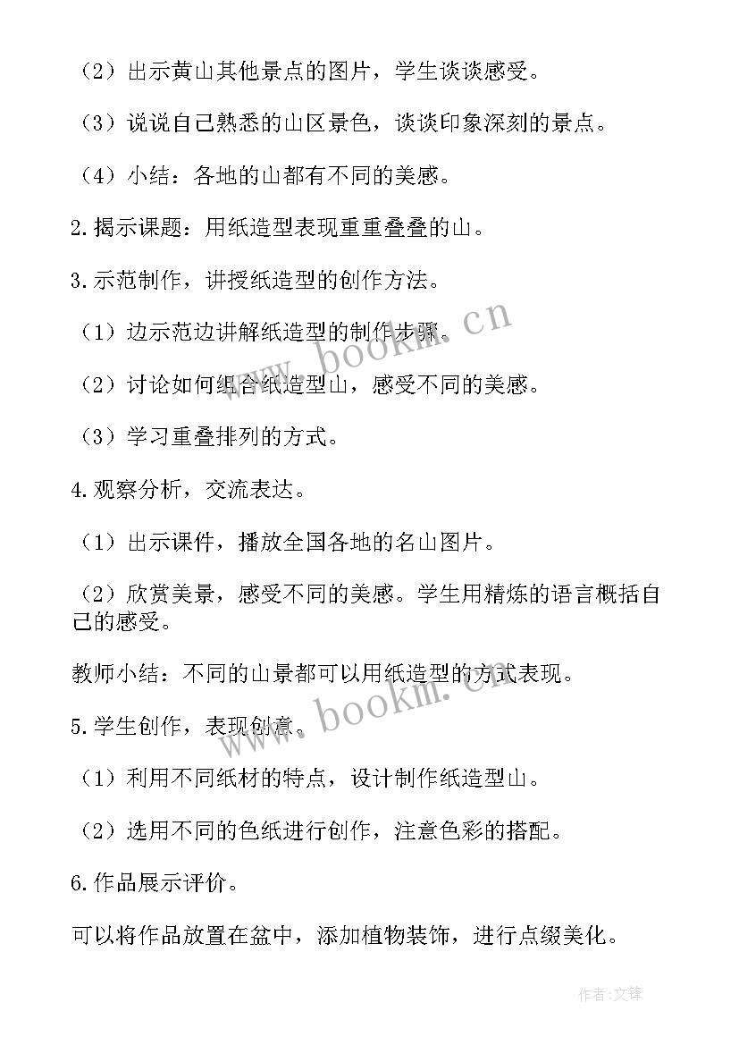 最新三年级教学措施 三年级教学计划(实用13篇)