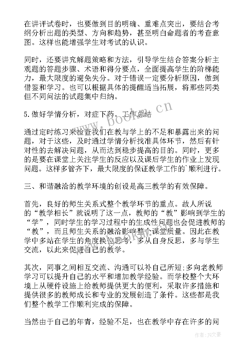 初中语文学期末工作总结 初中语文教师期末个人工作总结(通用8篇)