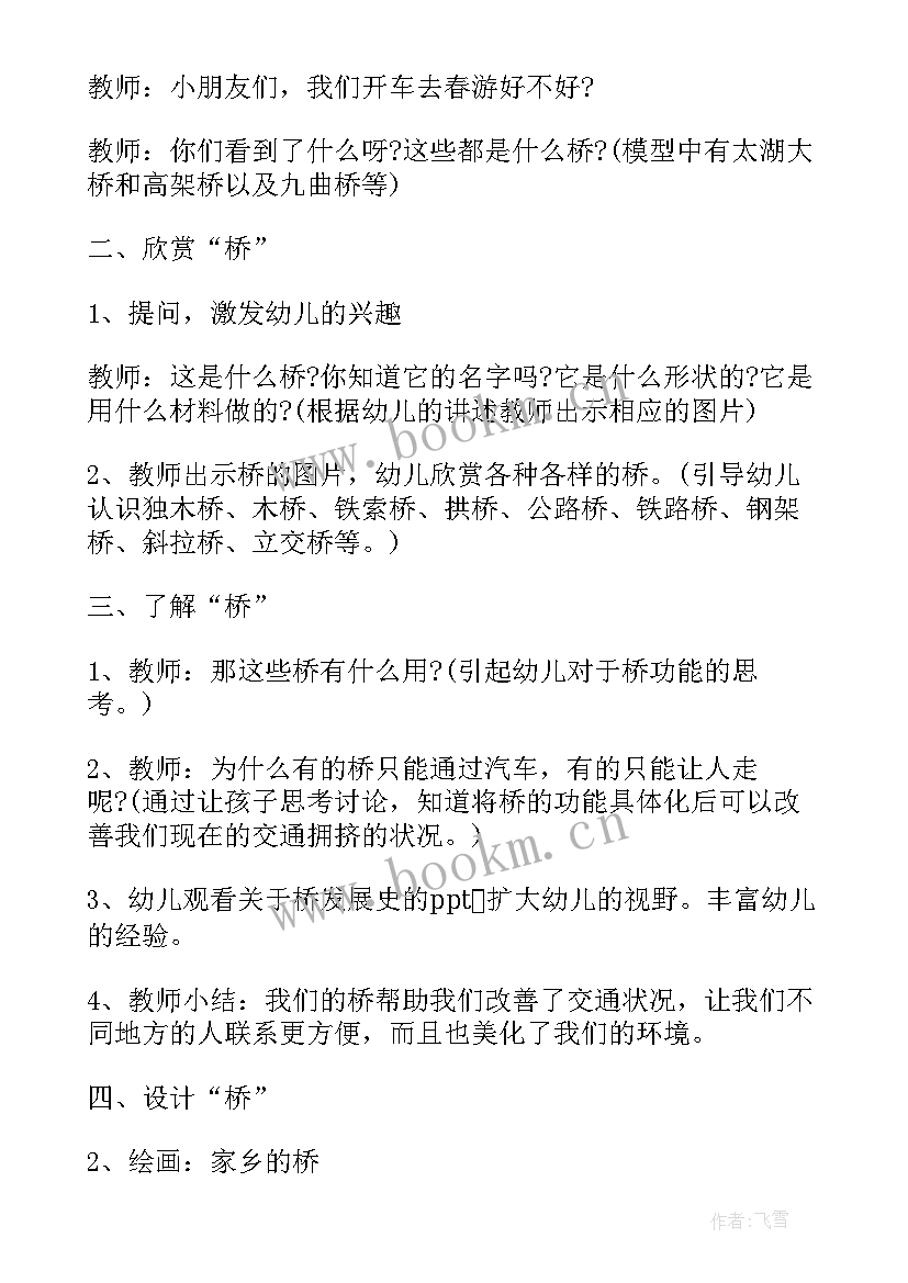 2023年幼儿园暑假计划教案反思(模板7篇)