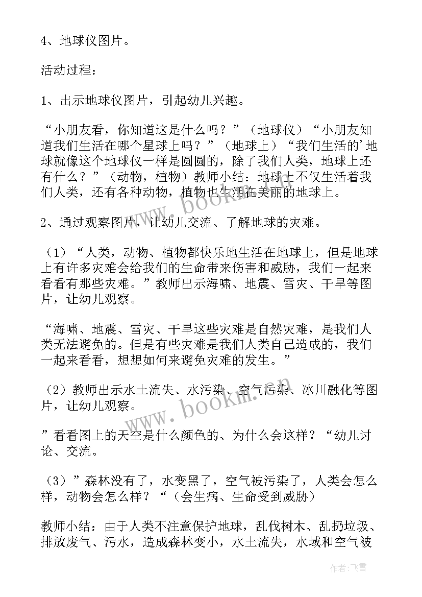 2023年幼儿园暑假计划教案反思(模板7篇)