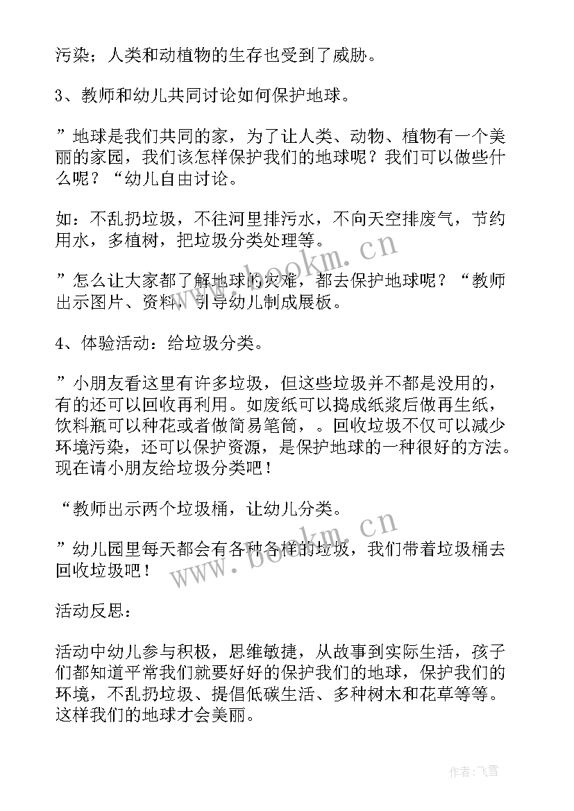 2023年幼儿园暑假计划教案反思(模板7篇)