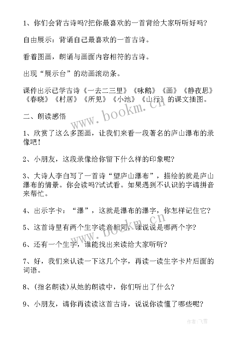 unitcolour教学设计(实用8篇)