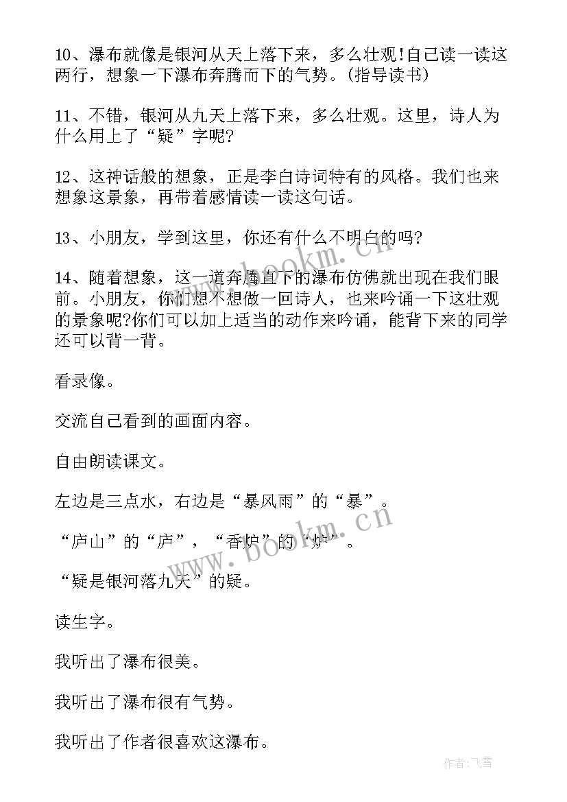 unitcolour教学设计(实用8篇)