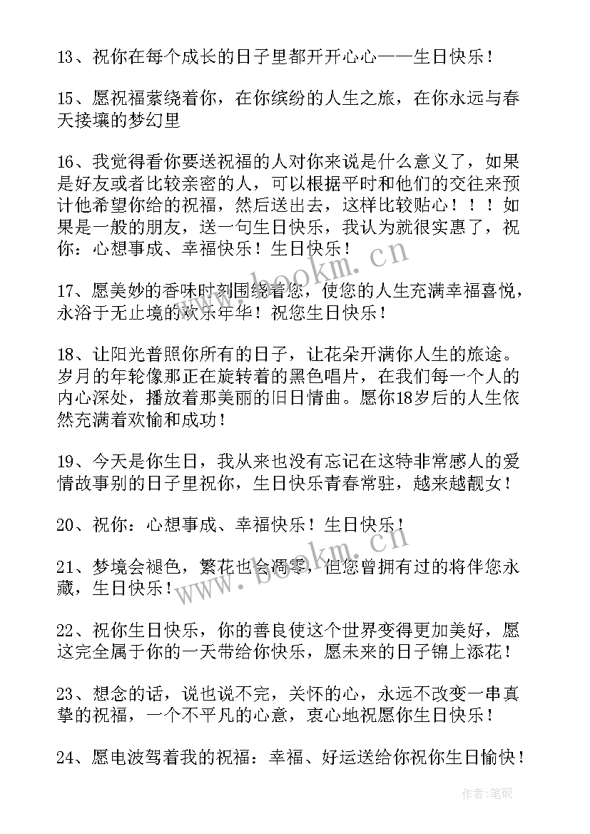 最新国庆节给女生的祝福语 给女生的生日祝福语短信(精选8篇)