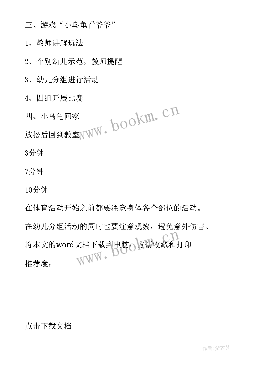 健康歌教学反思 健康教学反思(通用9篇)