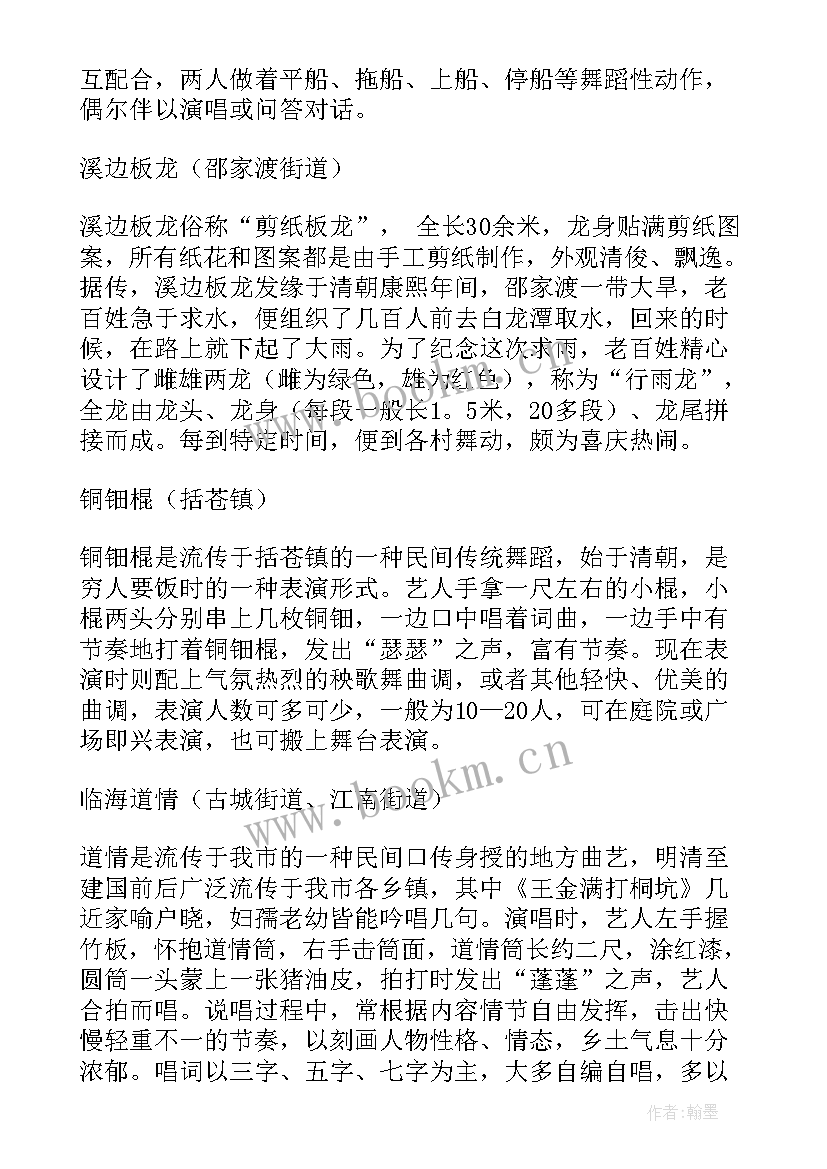 2023年谈传统文化 传统文化的继承心得体会(通用14篇)