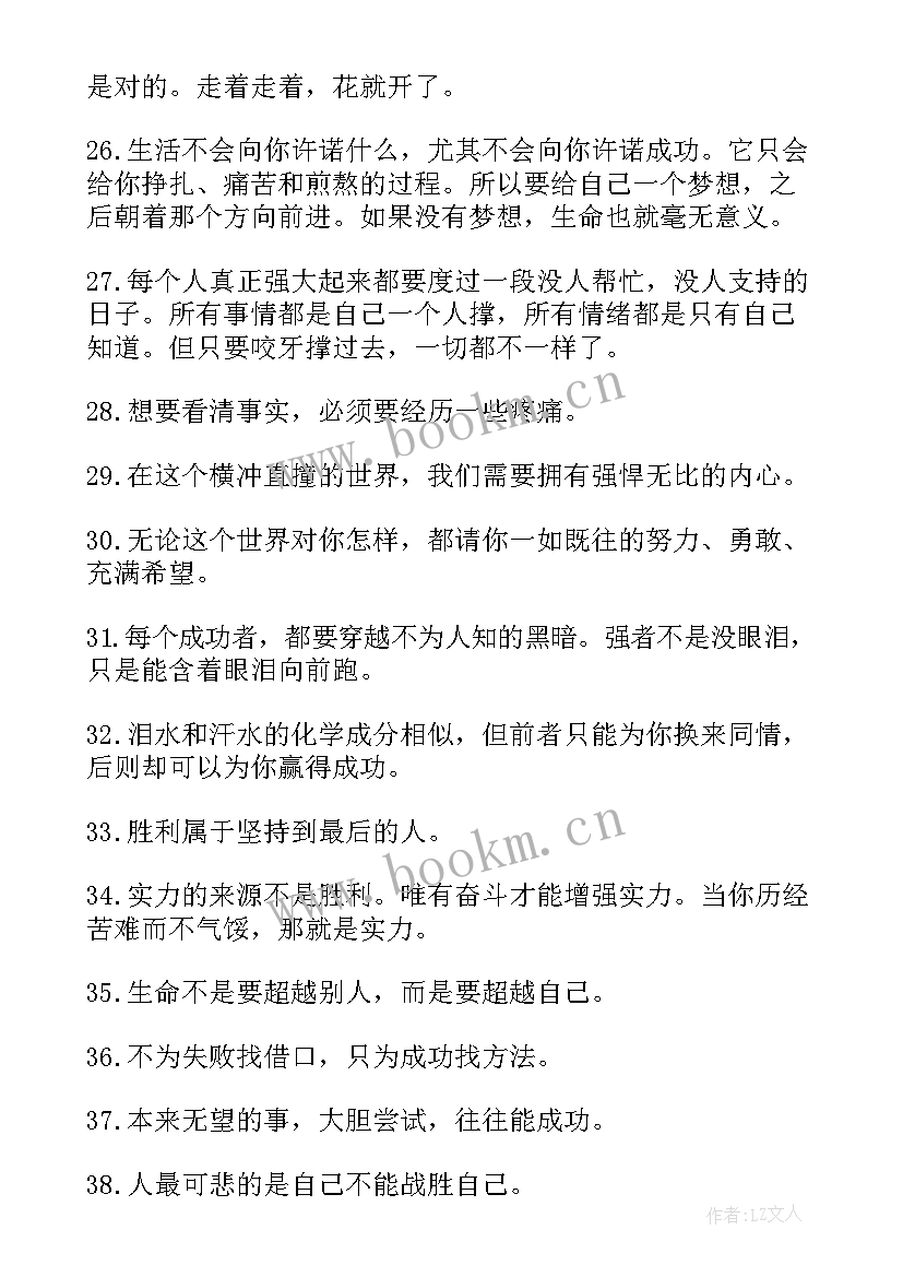 2023年生活哲理名言短句 悟出生活真理的哲理人生格言(大全8篇)