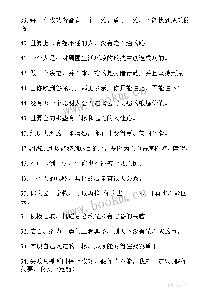 2023年生活哲理名言短句 悟出生活真理的哲理人生格言(大全8篇)