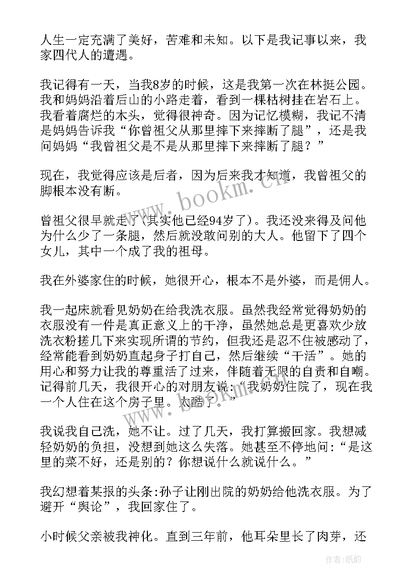 最新未知的人生才精彩高中 未知的人生励志(汇总8篇)