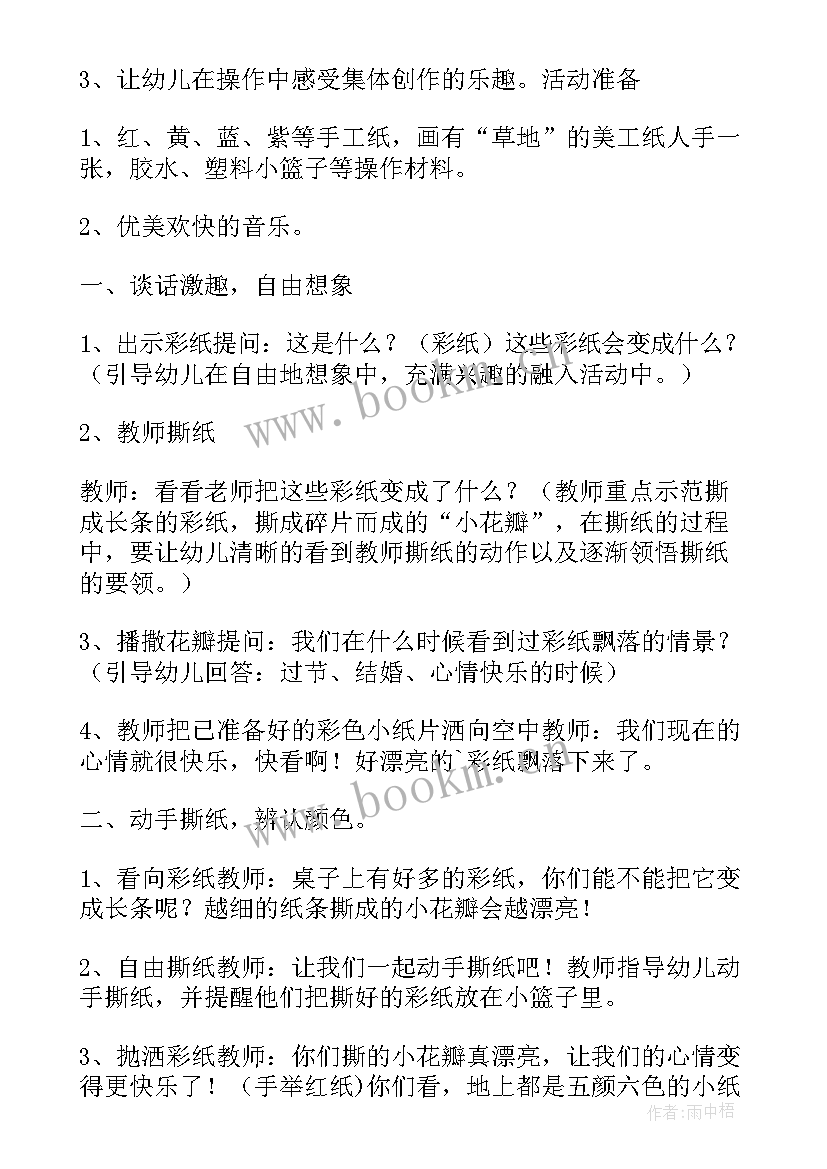 2023年小班美术教案小花园 小班美术教案美丽的花园(模板11篇)