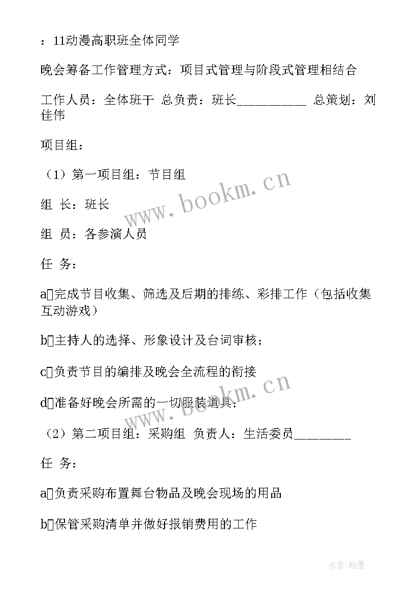 最新小学生平安夜的活动 平安夜的活动总结(实用16篇)