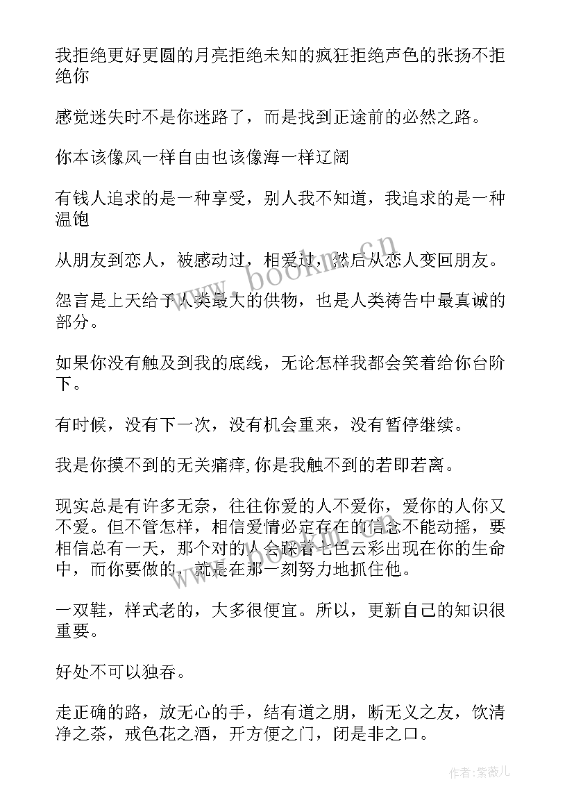 2023年青春留言唯美句子 青春毕业留言唯美句子(优秀9篇)