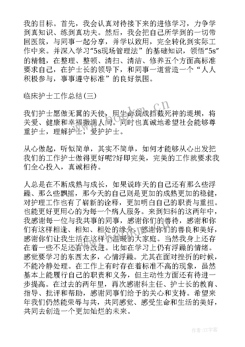 护士终结总结 血透护士工作总结以及工作计划(精选8篇)