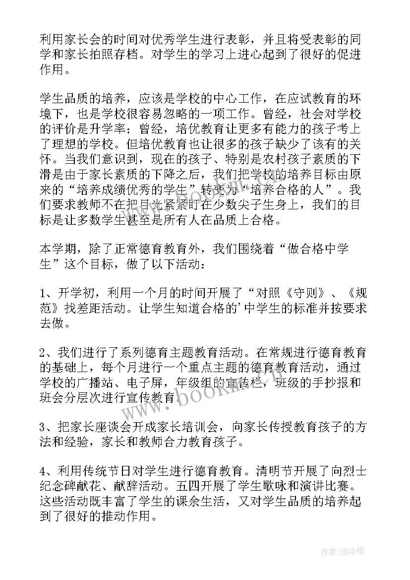 校长学期末述职报告(优秀8篇)