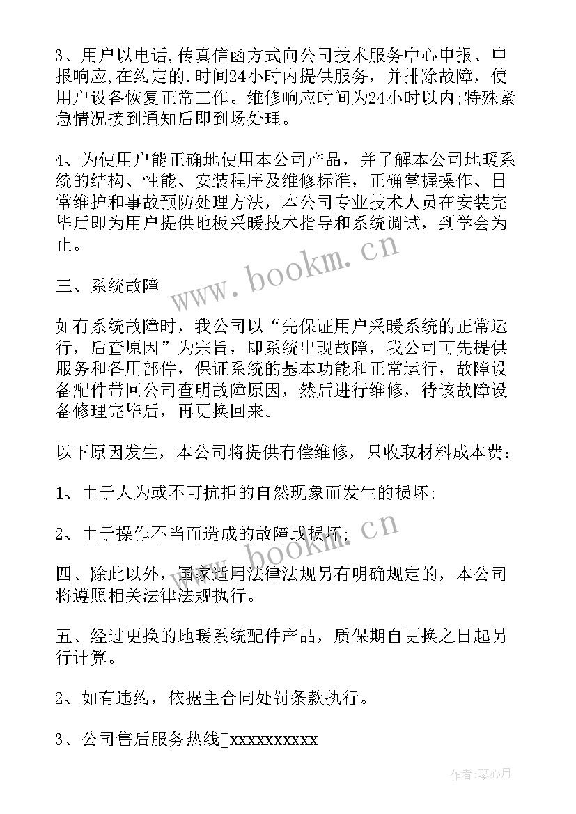 最新质量保证及服务承诺书填 质量保证及售后服务承诺书(大全8篇)