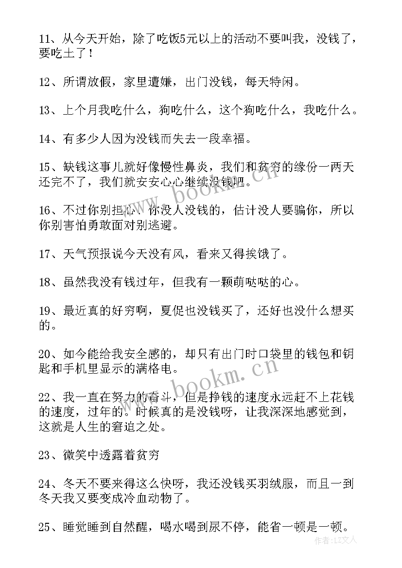 2023年坦白回家过年的句子 回家过年的句子经典(精选8篇)