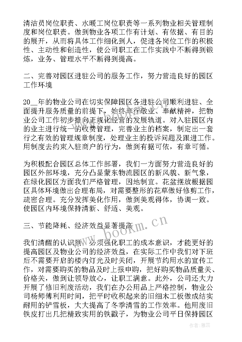 2023年会计工作心得体会和感悟(实用9篇)