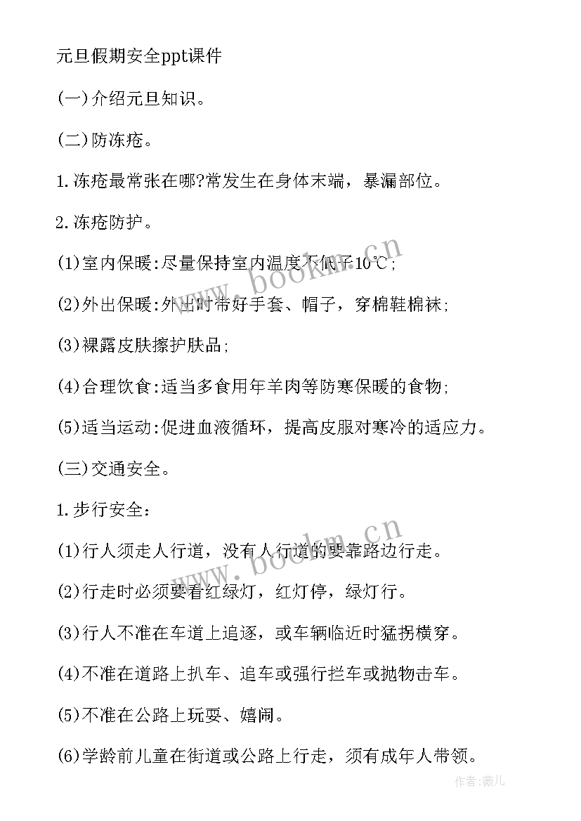 最新幼儿园大班迎新年活动方案设计思路 幼儿园大班迎新年活动方案(精选15篇)